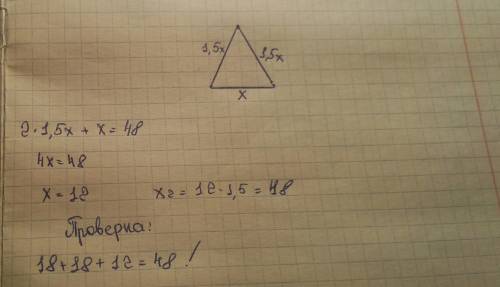 Периметр равнобедренного треугольника aвс равен 48 см. его боковая сторона в 1.5 раза больше основан
