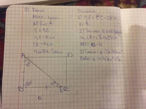 Впрямоугольнике abcd биссектриса угла a пересекает вс в точке е. найдите площадь прямоугольника, есл