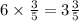 6 \times \frac{3}{5} = 3 \frac{3}{5}