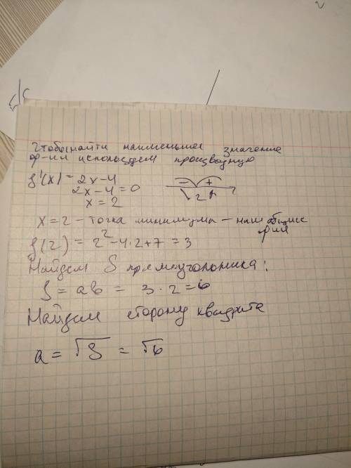 Найти сторону квадрата, площадь которого равна площади прямоугольника, одна из сторон которого равна