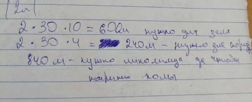 Зал и коридор имеют одинаковую длину. площадь зала 300 м² , а площадь коридора 120 м² . ширина зала