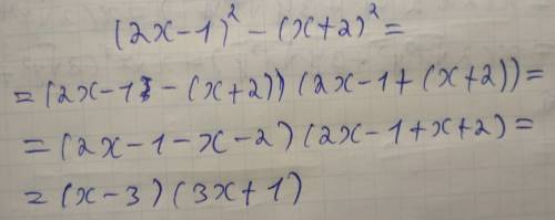 Представьте в виде произведения выражение: (2x - 1)² - (x + 2)²