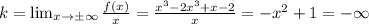 k = \lim_{x \to \pm \infty} \frac{f(x)}{x} = \frac{x^3-2x^3+x-2}{x} = - x^{2} +1 = - \infty