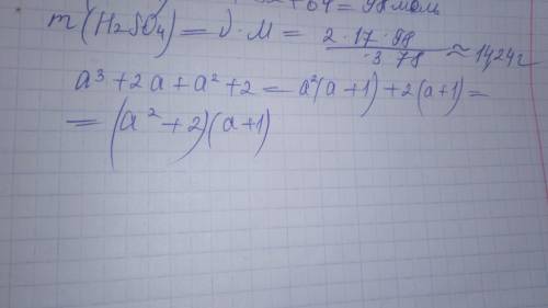 Разложить на множители a^3+2a+a^2+2