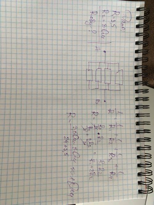Начертить всевозможные схемы из 5ти проводников одинакового сопротивления и рассчитать сопротивление