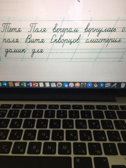 Как правильно сделать стр. 22 в чудо-прописях илюхиной 1 класс 4 часть?