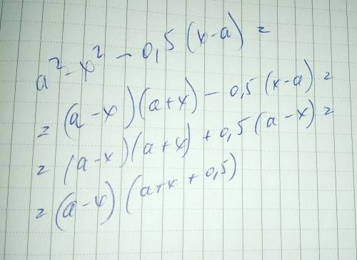 Решите пример a в квадрате -x в квадр. -0.5(x-a) !