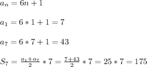 a_{n}=6n+1 \\\\ a_{1} =6*1+1=7\\\\ a_{7} =6*7+1=43\\\\S _{7} = \frac{ a_{1}+ a_{7} }{2} *7= \frac{7+43}{2}*7=25*7=175