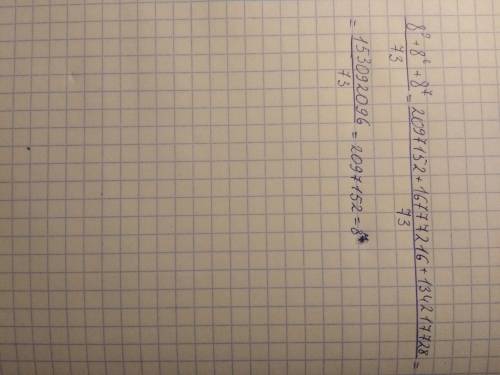 Нужно доказать что число: 8в9степени +8в 8степени+8в7степени делится на 73. б) 321³-123³ делится на
