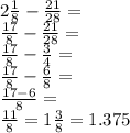 2 \frac{1}{8} - \frac{21}{28} = \\ \frac{17}{8} - \frac{21}{28} = \\ \frac{17}{8} - \frac{3}{4} = \\ \frac{17}{8} - \frac{6}{8} = \\ \frac{17 - 6}{8} = \\ \frac{11}{8} = 1 \frac{3}{8} = 1.375