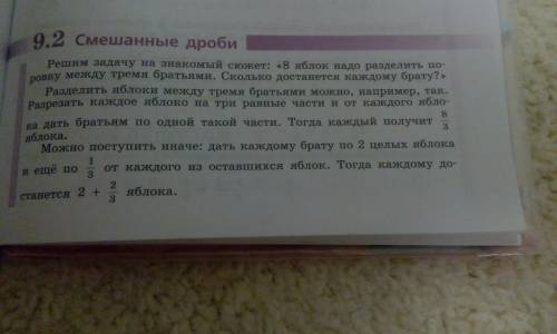 Обьясните тему по пропустила 1 урок , а класс проходил тему : смешанные числа 5 класс ,