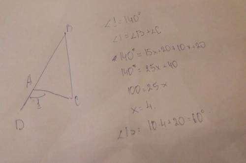 30 используя теорему о внешнем угле треугольника найдите угол в, если известно, что с= 10х + 20, в=