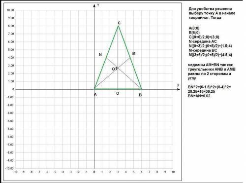 Вкоординатной системе находится равнобедренный треугольник  abc  (ac=bc). проведены медиан