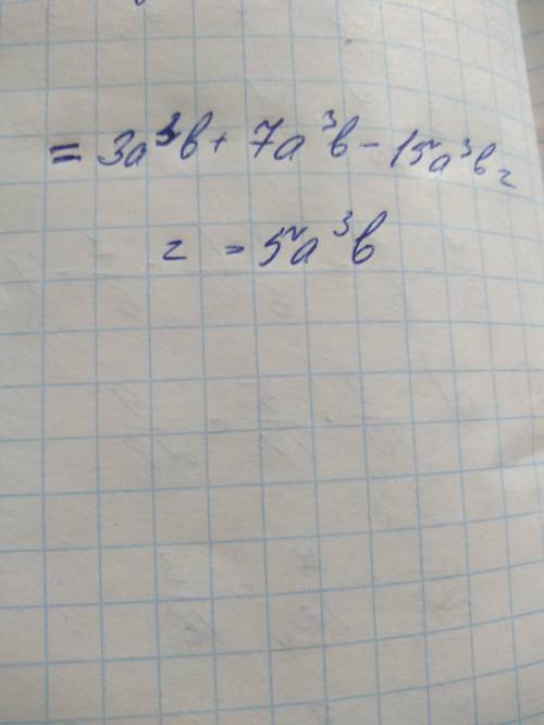 Выражение: 3аbaa+7a²ba-15ba³. надо.