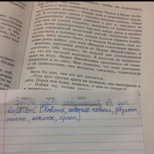 Зимой рыбы собираются на дне водоёмов. сделайте синтаксический разбор у нас диктант 25