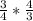 \frac{3}{4} * \frac{4}{3}