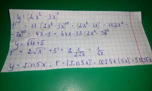 Найдите производную функции решите 1) y=(2x^2 - 3x)^11 2) y= корень из 4х + 5 (пять без корня! ) 3)