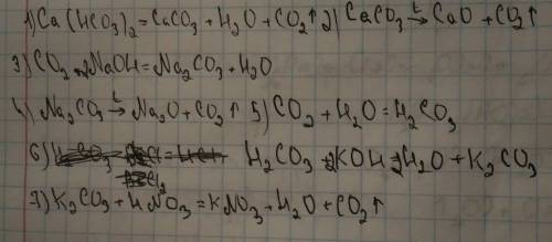 Ca(hco3)2-- caco3--co2--na2co3--co2--h2co3--k2co3--kno3