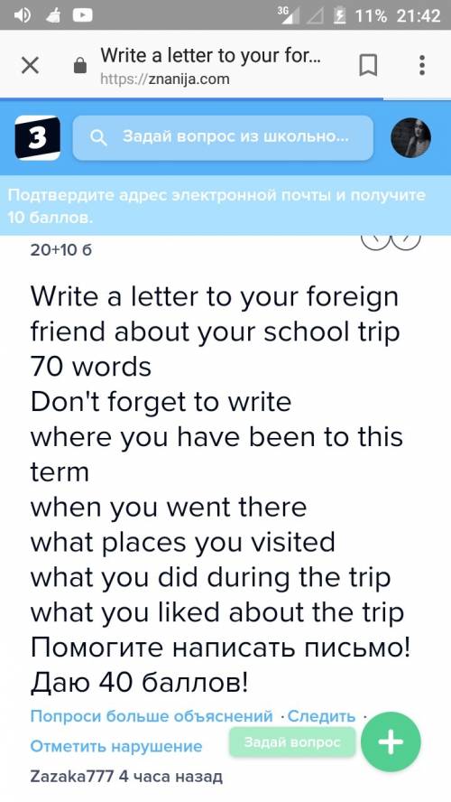 Write a letter to your foreign friend about your school trip 70 words don't forget to write where yo