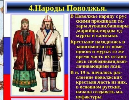 Смного .повольжье таблица время,народы,традиционная хозяйственная деятельность