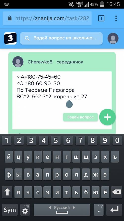 Впрямоугольном треугольнике abc угол c=90 градусов проведена биссектриса cd угол adc=75 градусов и с