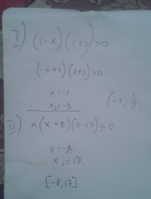 Решить методом интервалов, буду за . (1-x)(x+3)> 0. x(x+8)(x-17)≤0. x³-5x²+6x< 0.