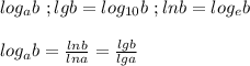 log_ab\ ;lgb=log_{10}b\ ;lnb=log_eb\\\\log_ab=\frac{lnb}{lna}=\frac{lgb}{lga}