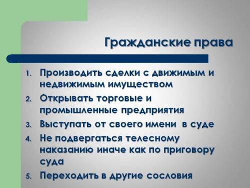 Смог ли государственный проект освобождения крестьян удовлетворить требования помещиков чернозёмных