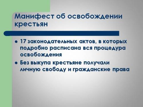 Смог ли государственный проект освобождения крестьян удовлетворить требования помещиков чернозёмных