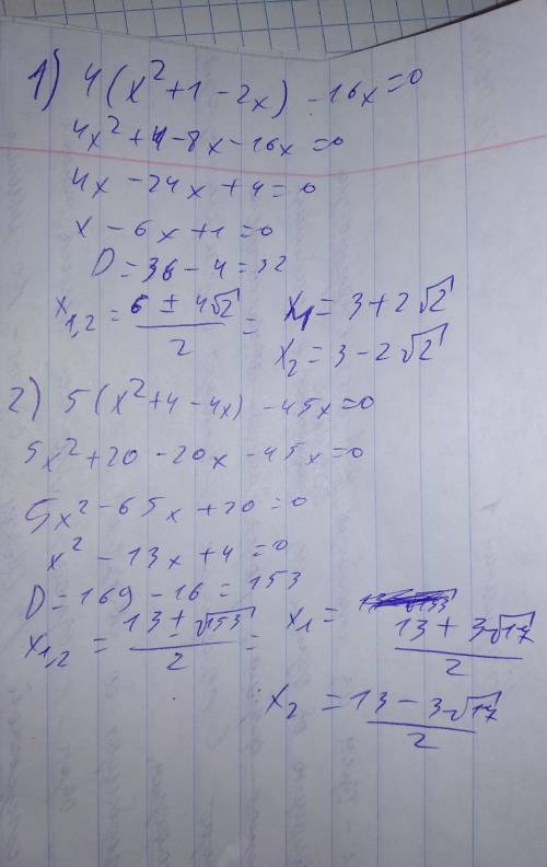 1)4(x-1)^2-16x=0 2)5(x-2)^2-45x=0 3)2x^2+7x-9=0 4)2x^2-4x+2=0 5)3(x+1)^2-27x=0