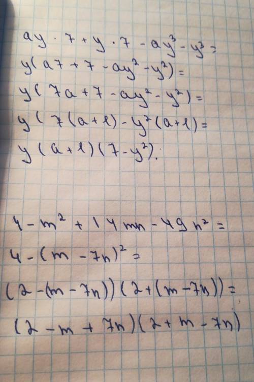 Разложите на множители ау7+у7-ау³-у³ ; 4-m²+14mn-49n²