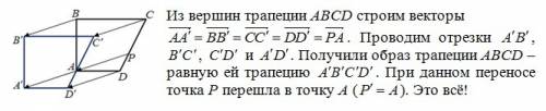 Начертите прямоугольную трапецию abcd (ad и bc-это основания,угол а=90) и отметьте на стороне cd точ