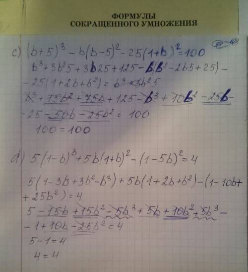 Докажите тождество: с) (b+5)/3-b(b-5)/2-25(1+b)/2=100 d) 5(1-b)/3+5b(1+b)/2-(1-5b)/2=4 если что / эт