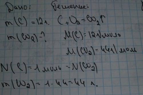 12 г угля сожгли в избытке воздуха. какая масса углекислого газа образовалась при этом?