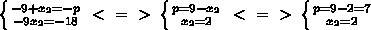 І! у рівнянні х²+рх-18=0 один з коренів дорівнює -9. знайдіть другий корінь і коефіцієнт р.