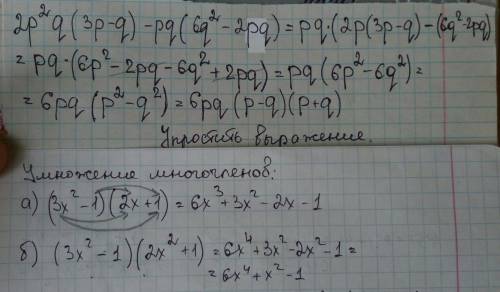 Найти произведение многочлена и одночлена: 2b^3c(a^2+b^3-c) 0,1a^3bc^2(0,4a-0,3b^3-3c^2) выражение: