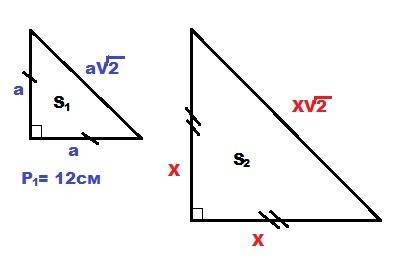 Площади подобных равнобедренных прямоугольных треугольников относятся как 4: 9, а периметр треугольн