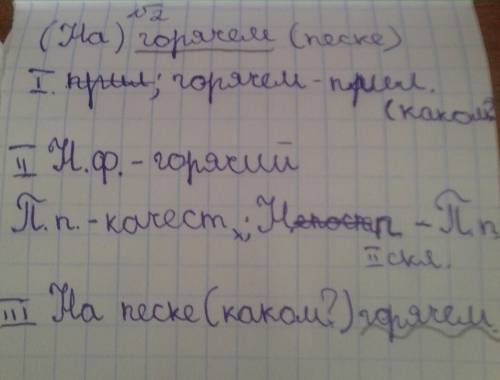 2. 1. выполнить морфологический разбор любого имени существительного. 2. выполнить морфологический р