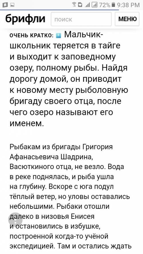 Словесно пейзажнжая васюткино озеро ( когда васютка вышел к озеру ) для меня сложное поэтому 50