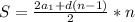 S= \frac{2a_1+d(n-1)}{2}*n