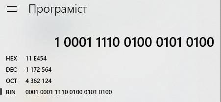 Расшифровать код 100011110010001010100 за ранее