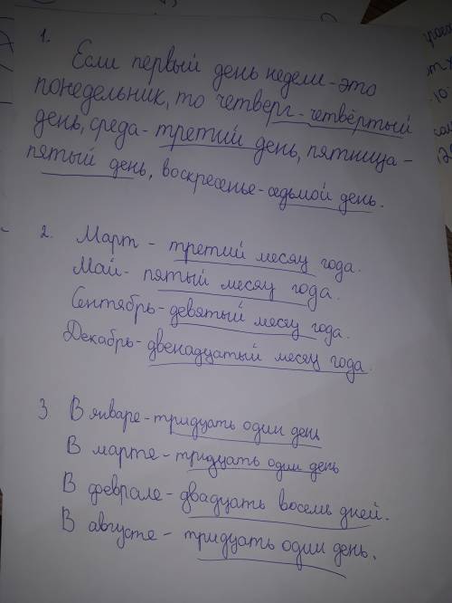 1. допишите предложение: если первый день недели - это понедельник, то четверг - день, среда день, п