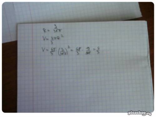 Дан шар радиус 3\3корень из п найдите его обьем ﻿