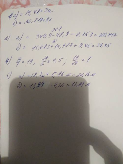 1. выражение: а) 2,32 + 5,16 + a + 7 + 2a; б) 12,674 + x + 8,145 + 8x. 2. найдите значение выражения