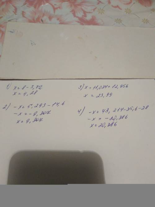 29 1)x+3,72=8 2)14,6-x=5,293 3)x-12,956=11,034 4) (28-x)+35,6=43,214