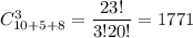 C^3_{10+5+8}= \dfrac{23!}{3!20!}= 1771