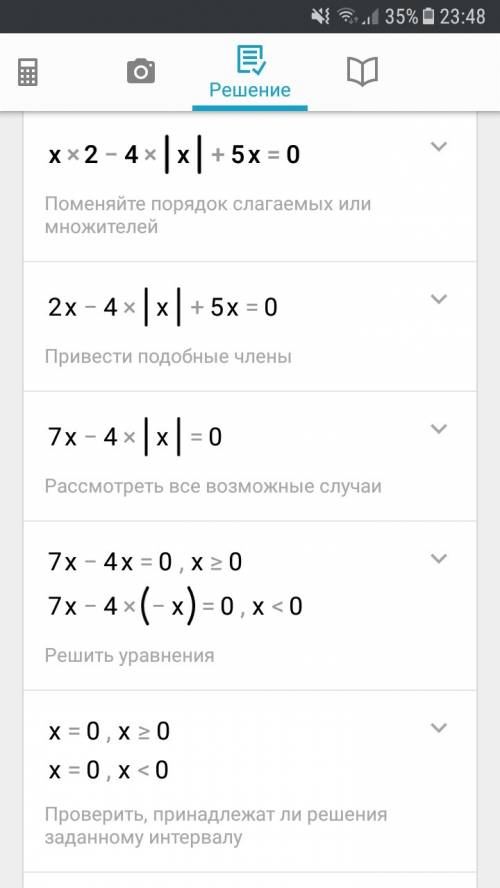 вас решить уравнения 1) 5х2-20=0 2) х2+12х=0 3) х2+25=0 4) 4х2-9=0 5)(х-1)(х-2)(х+4)(х-4)+3х=0 6) х2