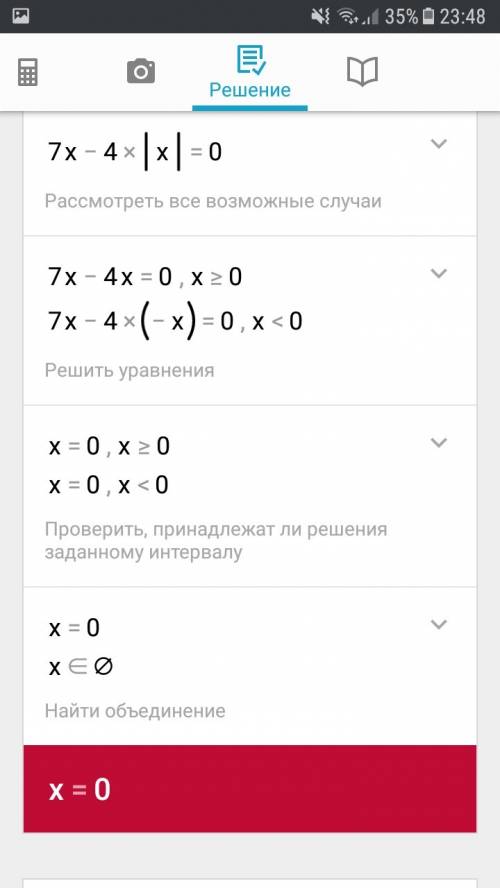 вас решить уравнения 1) 5х2-20=0 2) х2+12х=0 3) х2+25=0 4) 4х2-9=0 5)(х-1)(х-2)(х+4)(х-4)+3х=0 6) х2