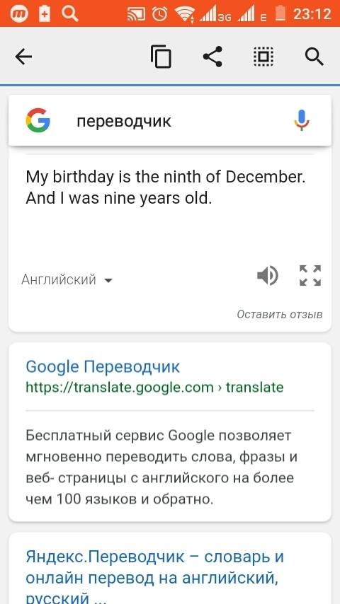 Написать мини сочинение на мой день рожления,мне 9 лет,родился я 9 декабря