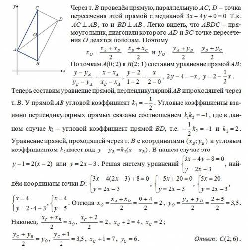 Впрямоугольном треугольнике abc известны: уравнение медианы 3x − 4y + 8 = 0, проведённой из вершины